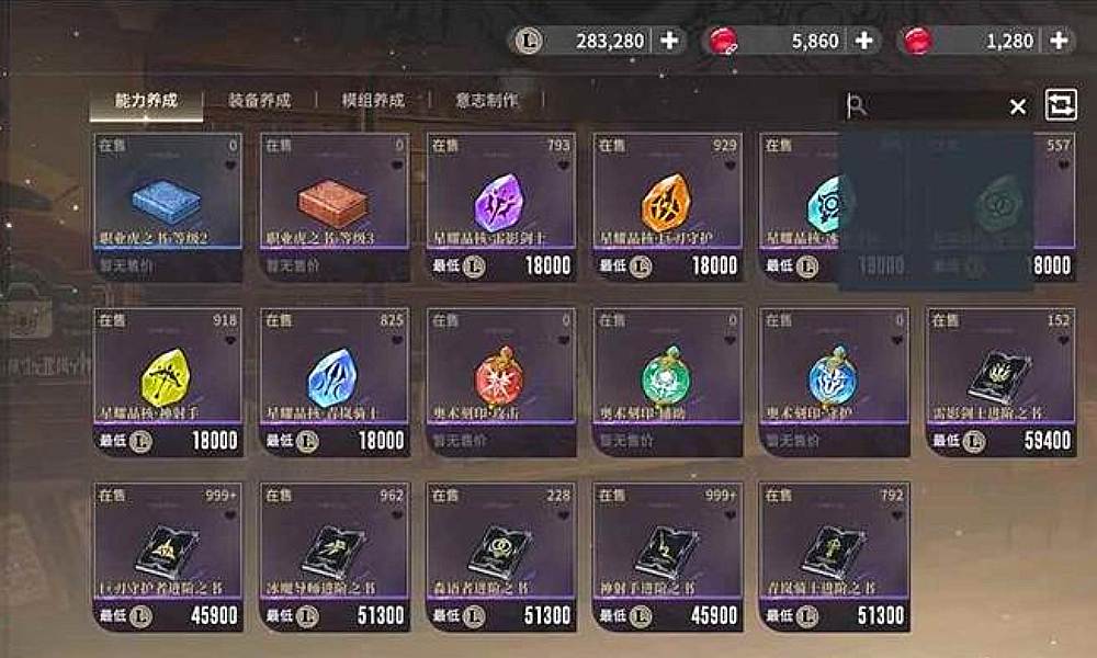 星痕共鸣可以搬砖吗 星痕共鸣交易中心介绍