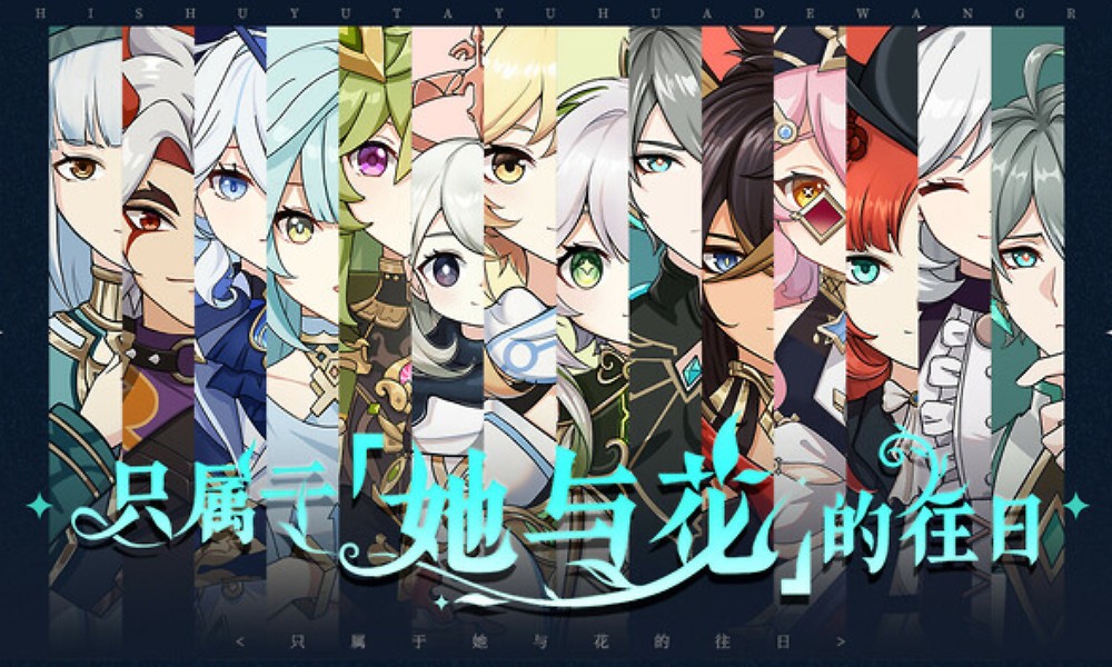 原神同人游戏惨遭下架 因未获得米哈游授权