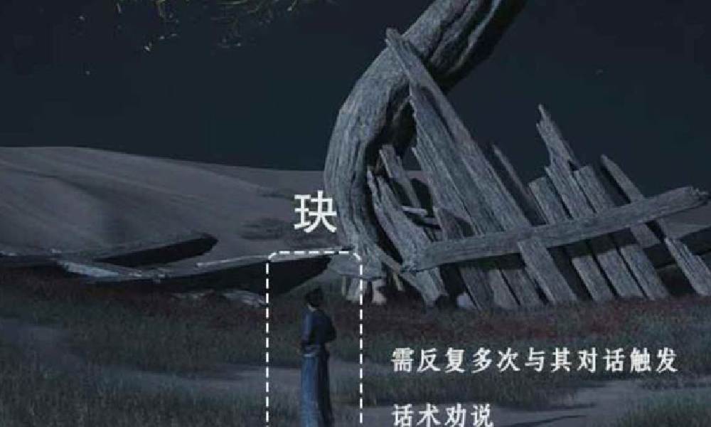 燕云十六声万事知 重蹈涸辙任务流程攻略一览