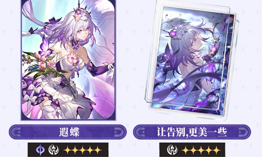 崩坏星穹铁道3.2版本跃迁卡池 新版本上半卡池安排