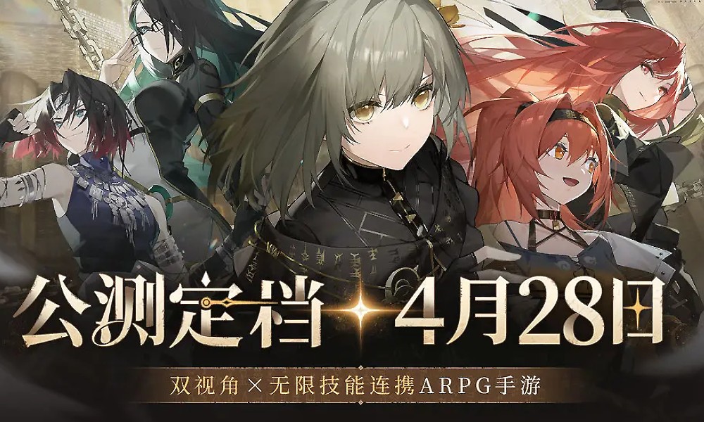 黑色信标什么时候出 黑色信标官方公测时间定档