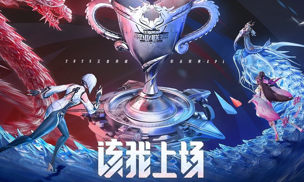 王者荣耀KPL2025积分规则公开 总决赛晋级规则