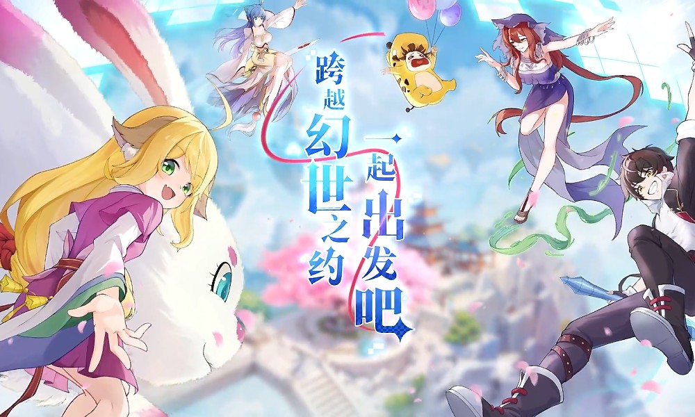 三千幻世安卓苹果互通吗 游戏账号能不能多端登录