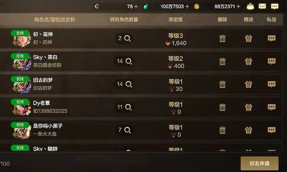 DNF手游社交功能有哪些 MDNF社交玩法一览