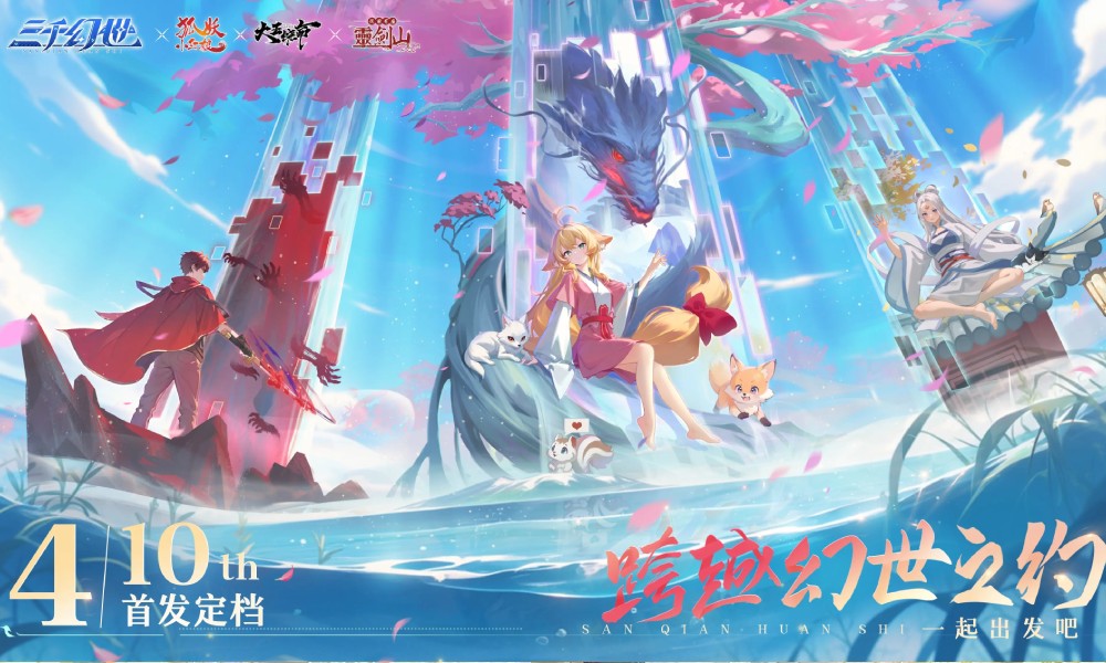 像素风国漫手游三千幻世预下载开启 4月10日公测