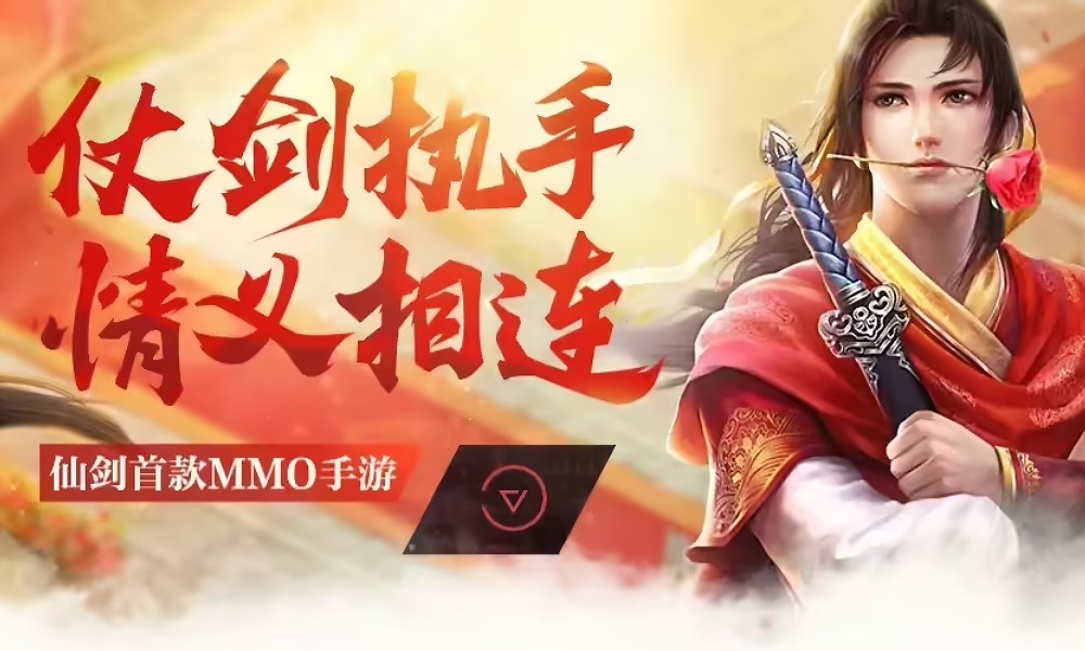 仙剑奇侠传Online即将停运 官方发布补偿公告