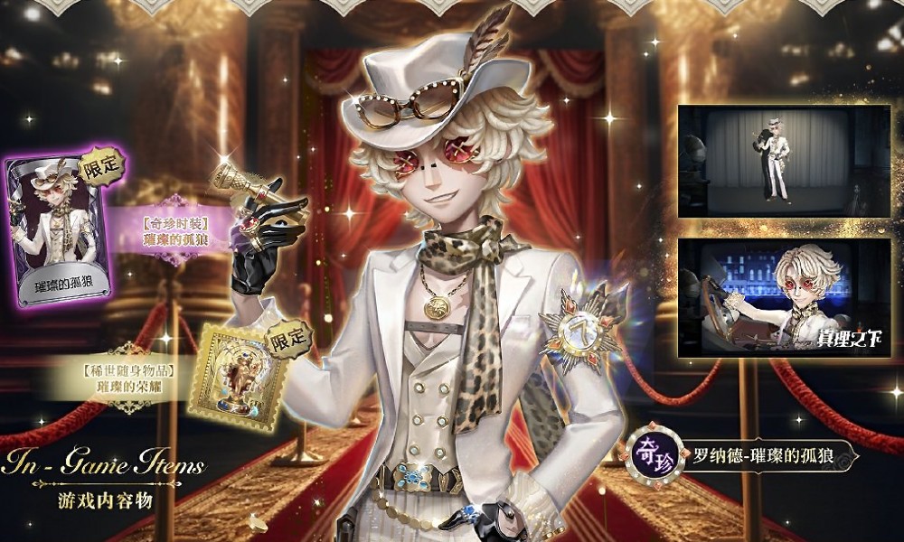 第五人格周边上新 七周年限定礼盒即将开启预订