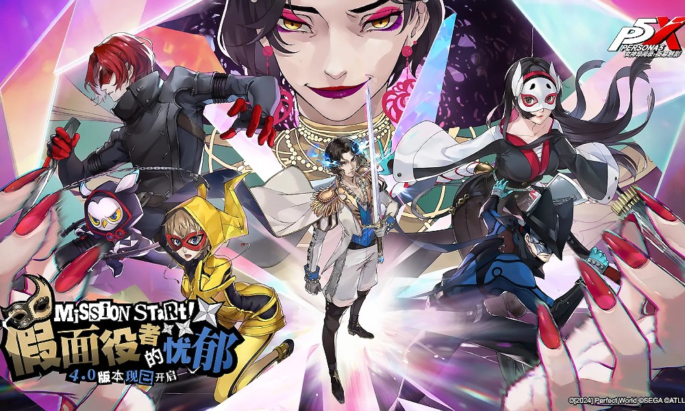 女神异闻录夜幕魅影版本更新 P5X周年活动开启