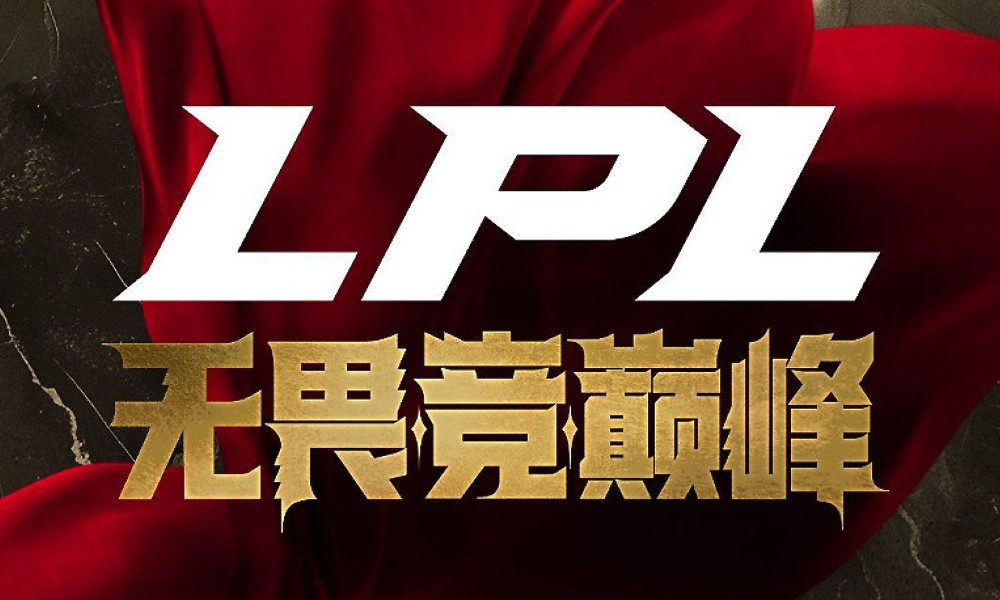 英雄联盟LPL门票怎么买 LPL观赛门票购买攻略