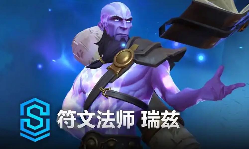 英雄联盟手游瑞兹怎么搭符文 lolm瑞兹符文推荐