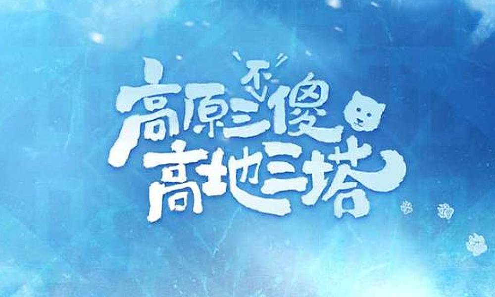 王者荣耀百里守约雪豹霜爪多少钱 守约雪豹价格