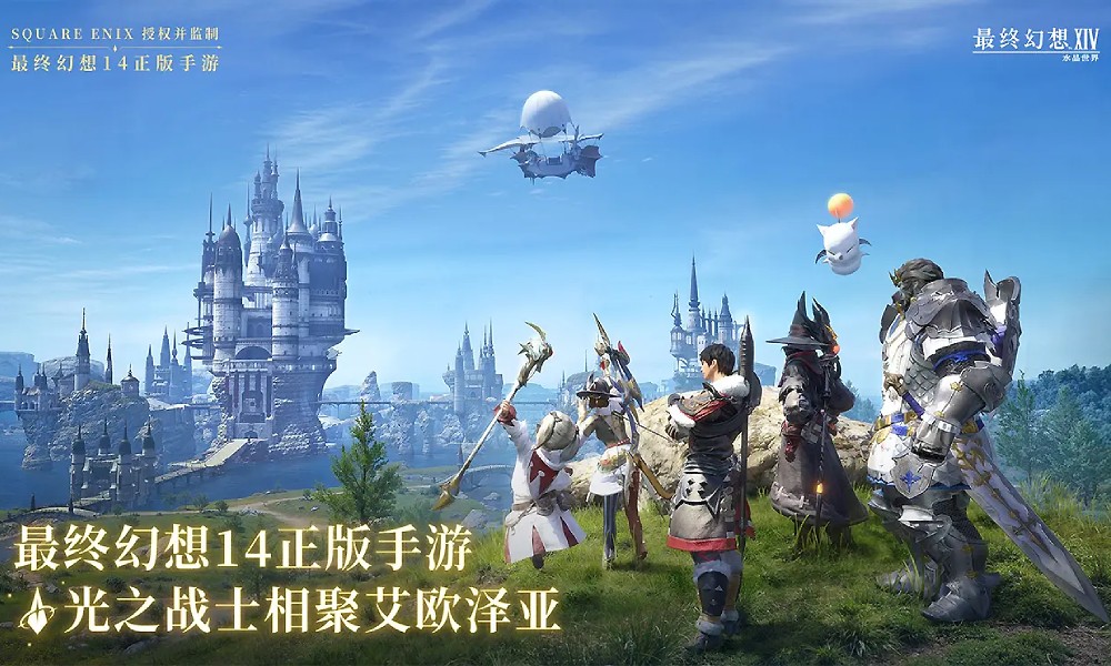 最终幻想手游定档 FF14手游预计8月上线