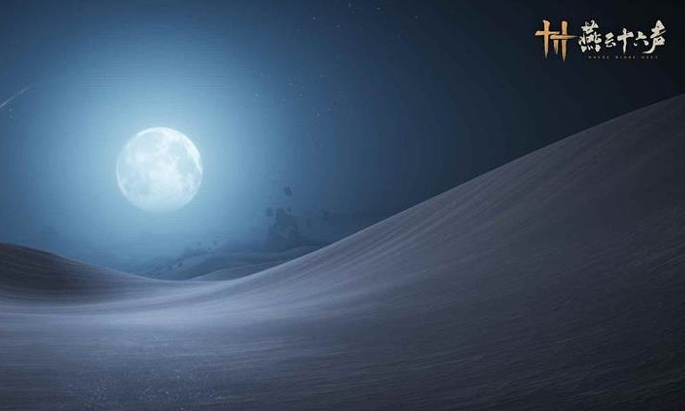 燕云十六声新版本今日更新 无名剑法剑气弧度优化