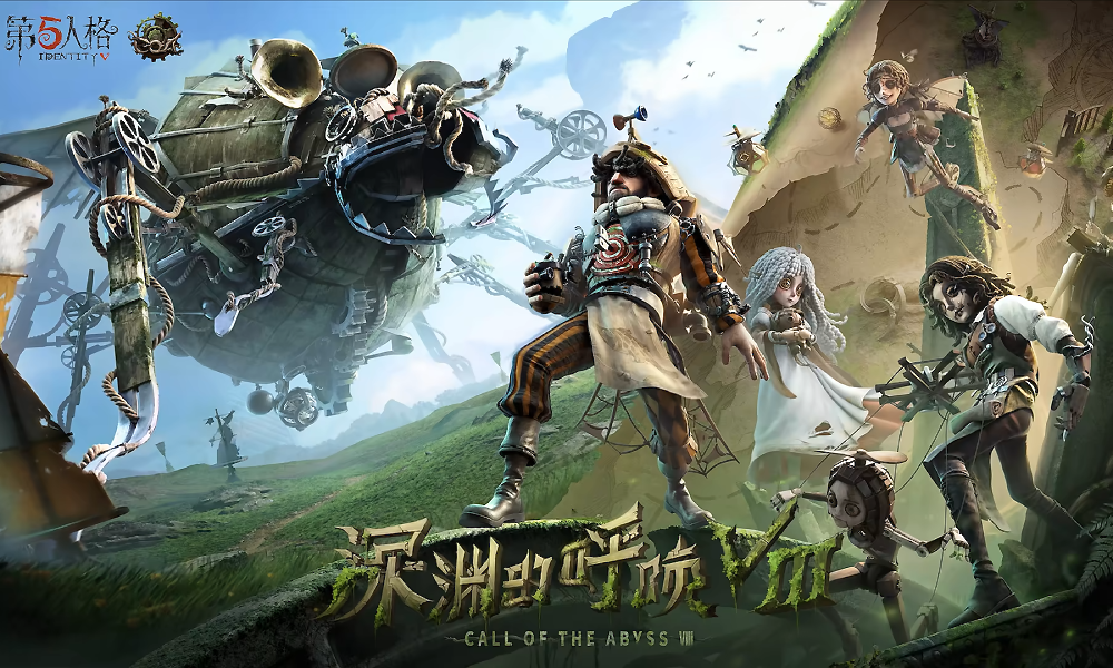 第五人格COA8总决赛定档 4月11日12:00开赛