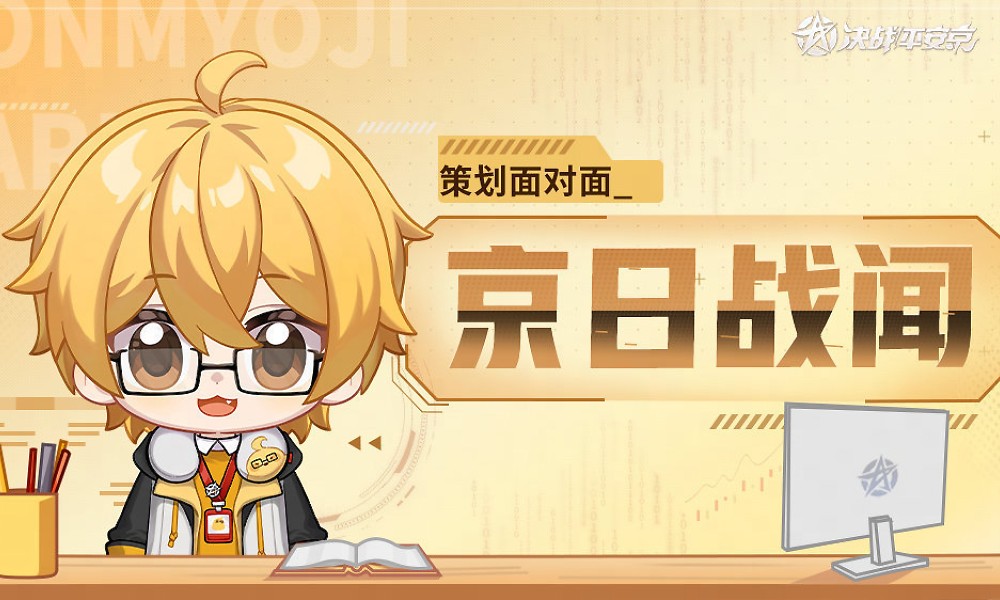 决战平安京UI调优 装备系统界面可读性提升