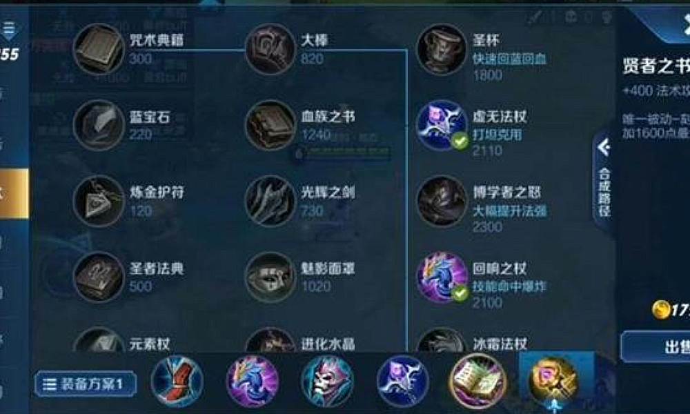 王者荣耀西施S39最新出装 西施新赛季最强出装