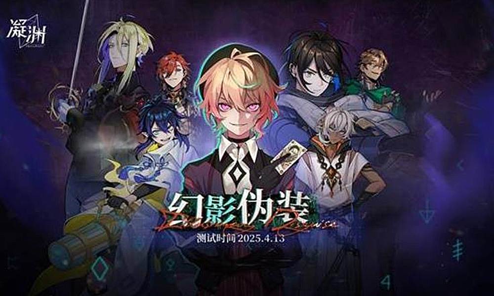 凝渊游戏怎么下载 凝渊最强官方最快下载攻略