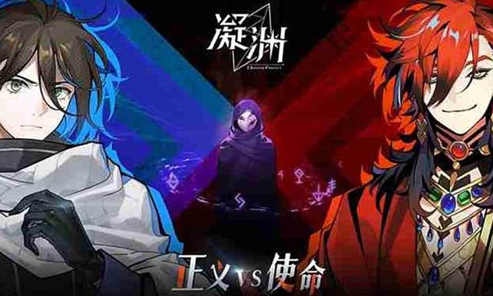 凝渊手游开服兑换码 凝渊开服最新福利兑换码