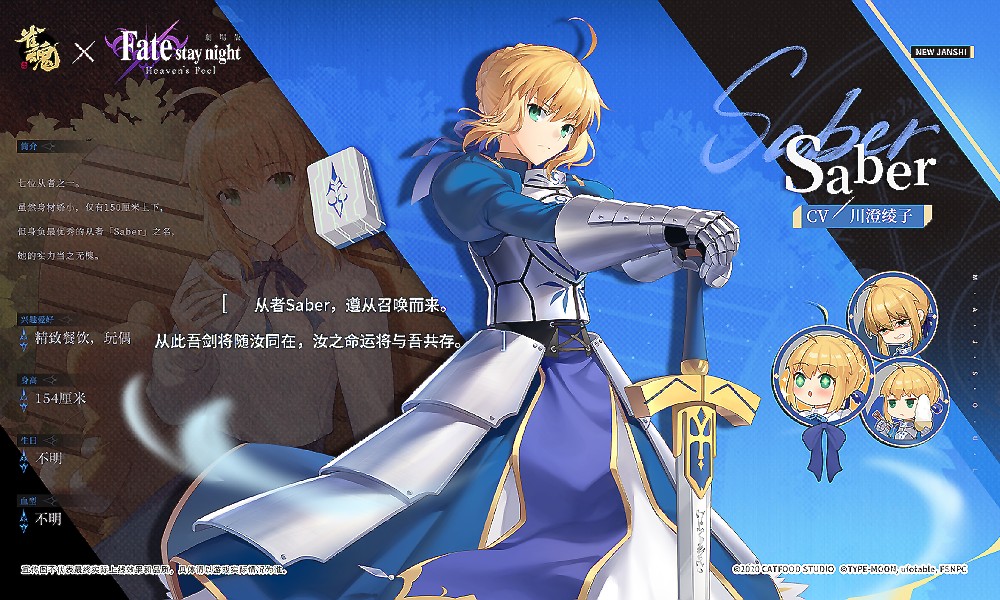 雀魂Fate联动角色有谁 雀魂最新联动角色一览