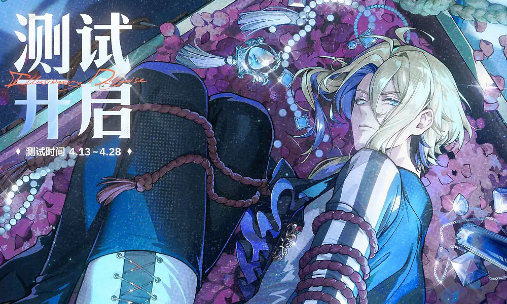 女性向二次元卡牌CCG《凝渊》限量内测正式开启