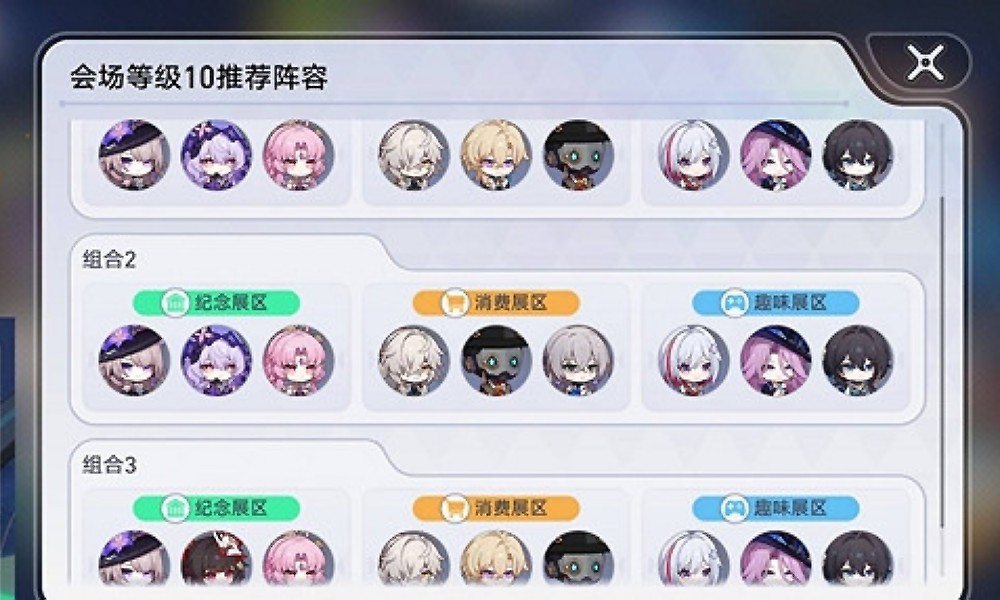 崩坏星穹铁道星铁WORLD速刷攻略 活动速通方法