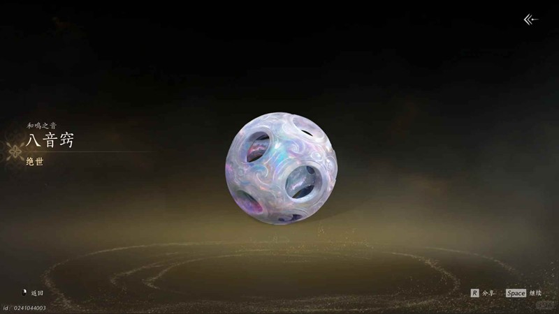 查缺补漏 你还有多少未获得的燕云袅袅之音&middot;绑