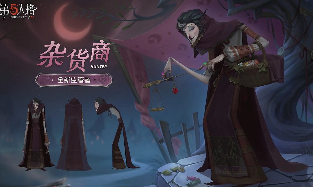 第五人格杂货商什么时候出 杂货商上线时间