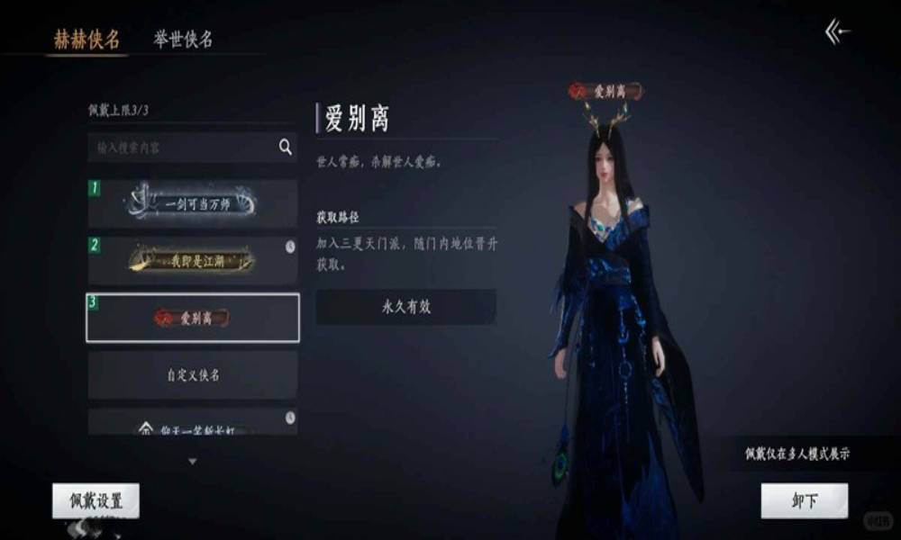 三更天长老称号速刷攻略 长老称号怎么获得