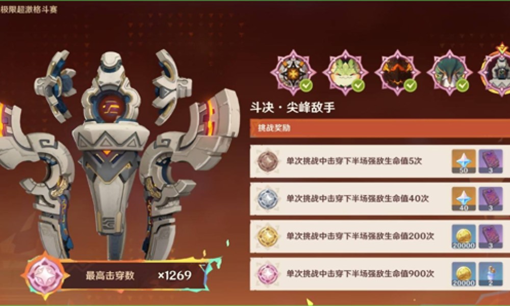 原神无极限超激格斗赛攻略 第五天高难关卡打法