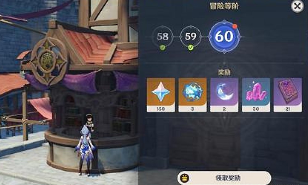 原神升满级最快要多少天 原神60级最快所需时间