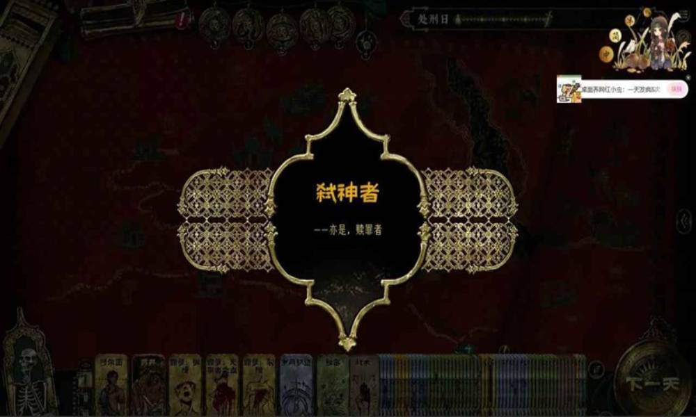 苏丹的游戏正教线攻略 结局弑神者攻略