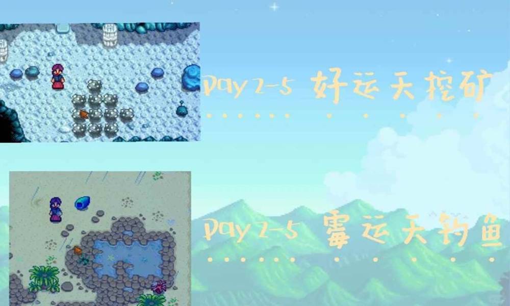 星露谷开局新手怎么赚钱 赚钱教程新手教程下