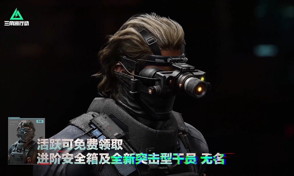 三角洲行动S4赛季通行证多少钱 新赛季季票价格