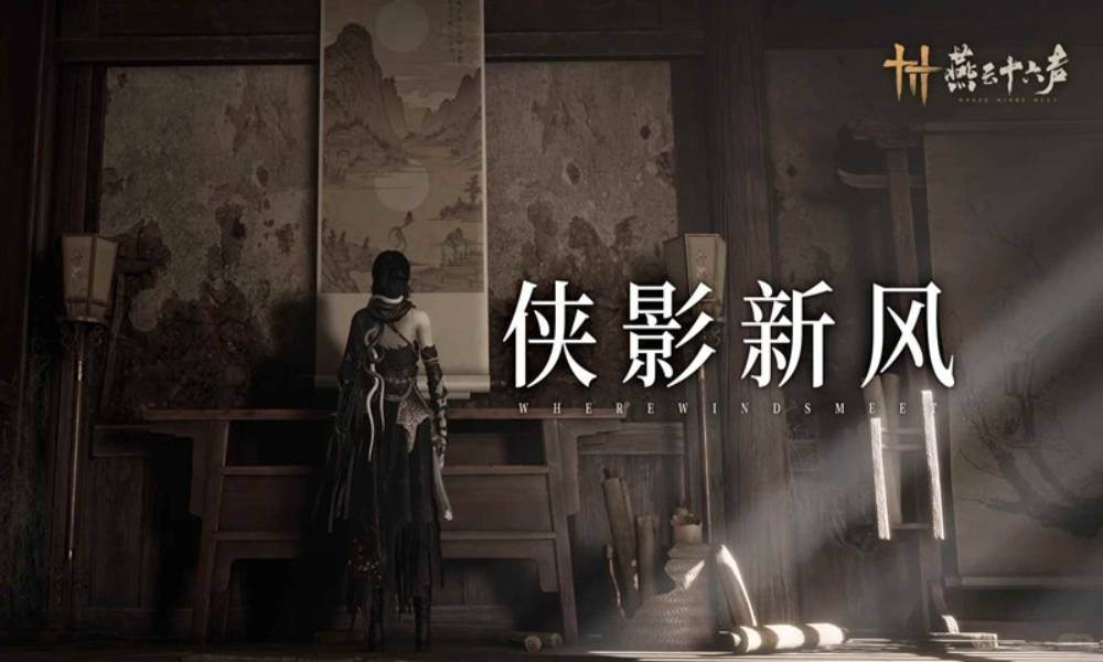 燕云侠影新风新时装「蝎心蛟影」 限时折扣上架