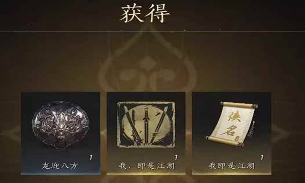 燕云夹钟并作我即是江湖怎么获取 称号获得攻略