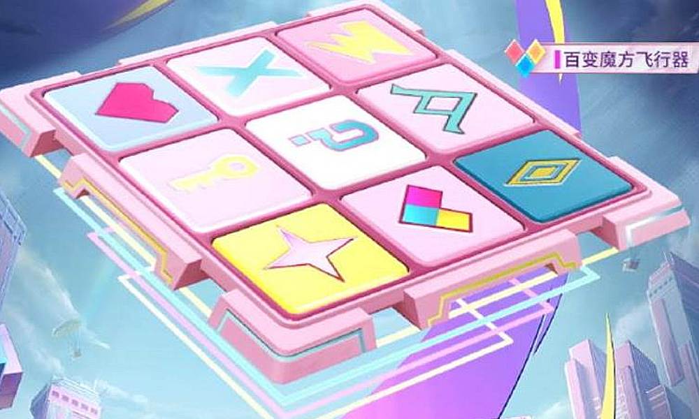 和平精英新皮肤百变魔方多少钱 保底价格多少