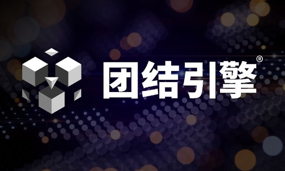 中国特供版Unity团结引擎获更新 增加众多便捷功能