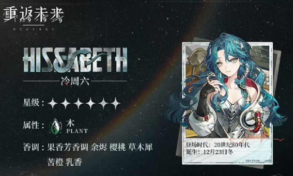 重返未来1999冷周六强不强 冷周六值不值得抽