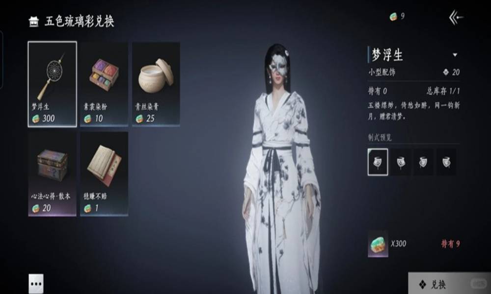 燕云金瓯碎片五色琉璃 叠音升级材料怎么速刷