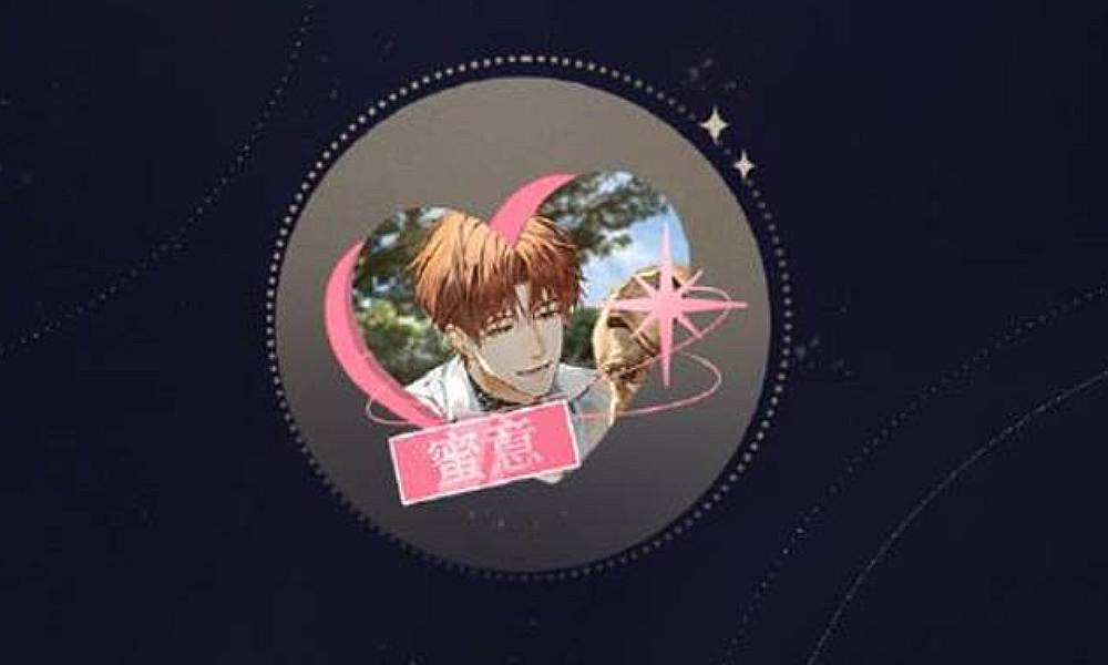 光与夜之恋羁梦裳影什么时候开始 活动时间