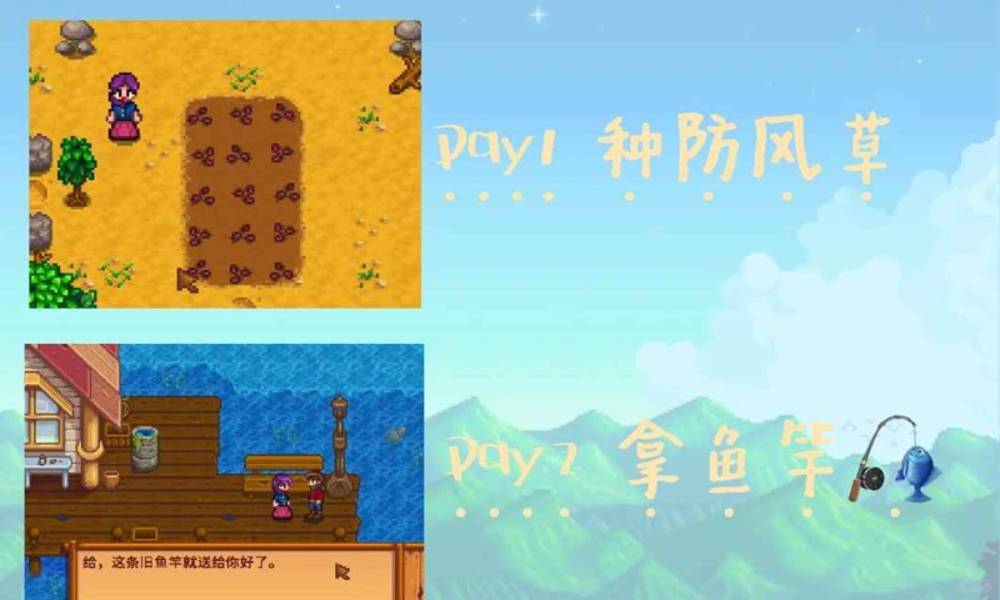 星露谷开局新手怎么赚钱 赚钱教程新手教程上