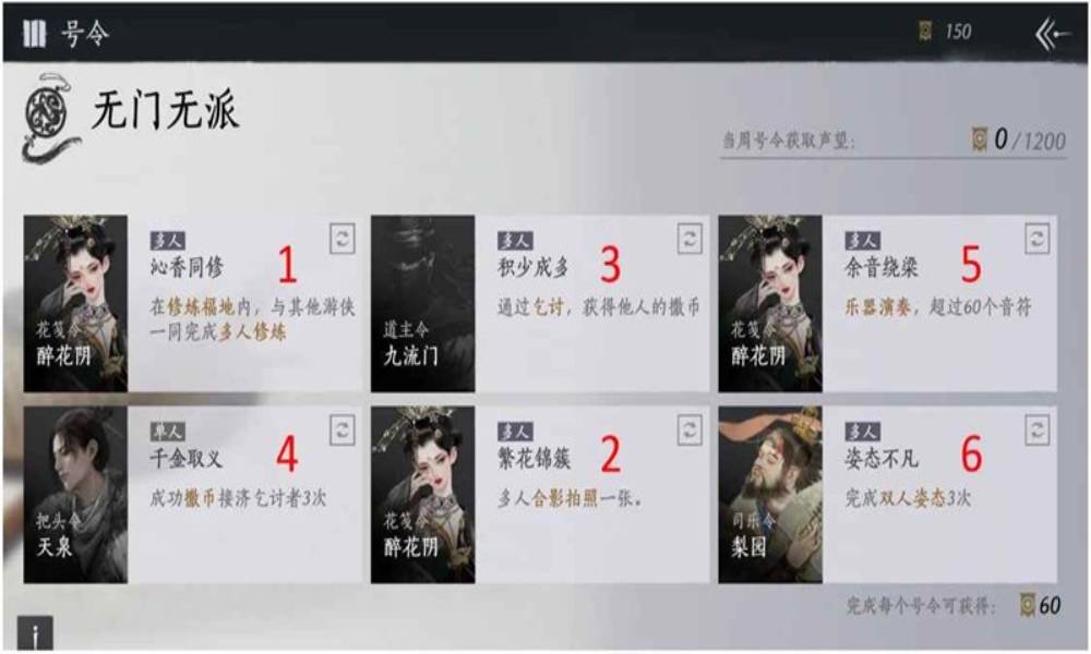 燕云每日门派声望任务 自助迅速不求人i人攻略