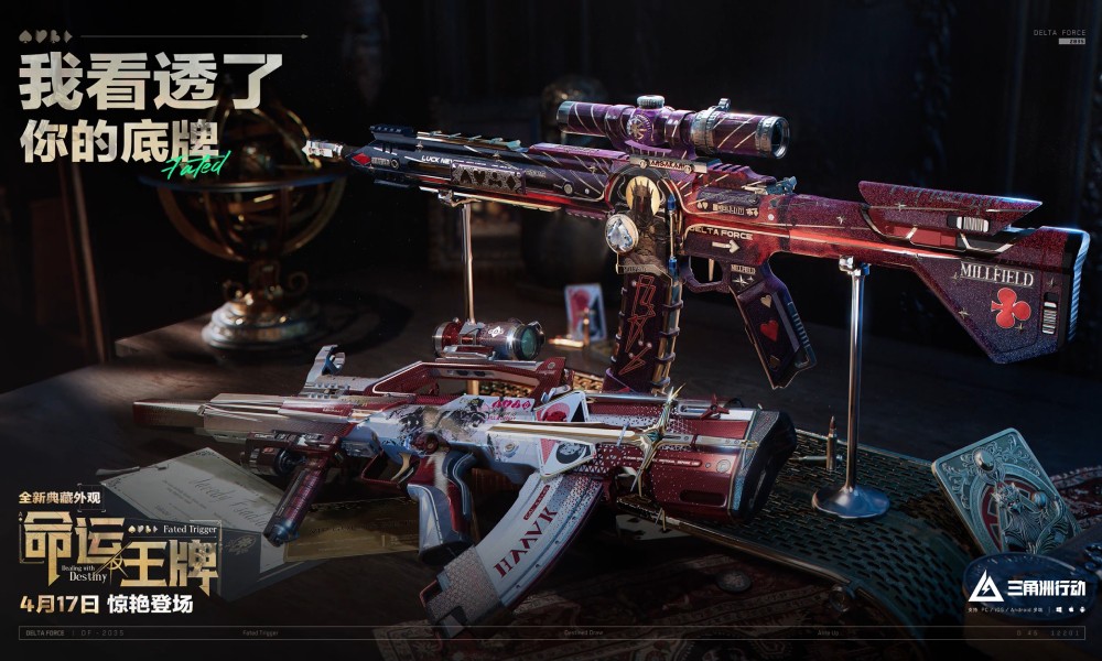 三角洲行动全新外观预告 S4赛季典藏外观PV一览