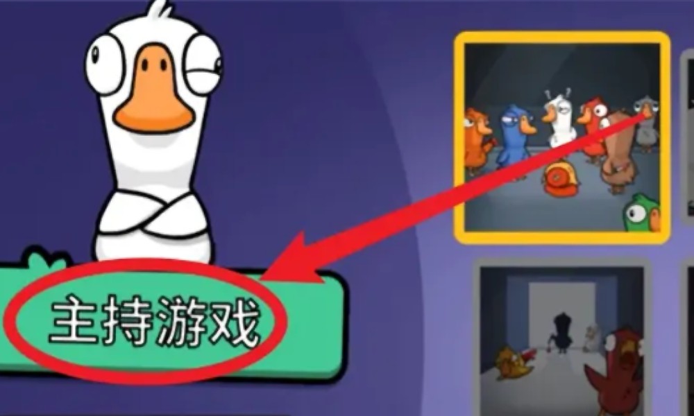 鹅鸭杀怎么踢人 鹅鸭杀手游玩家踢出房间方法