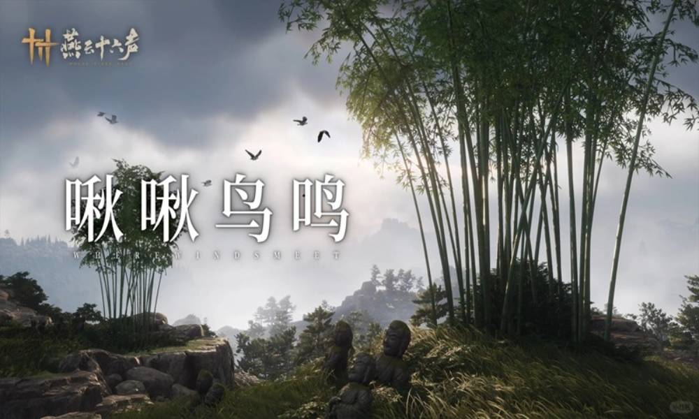 燕云全新外观「玉桂啾」周五上架 优化更新速报