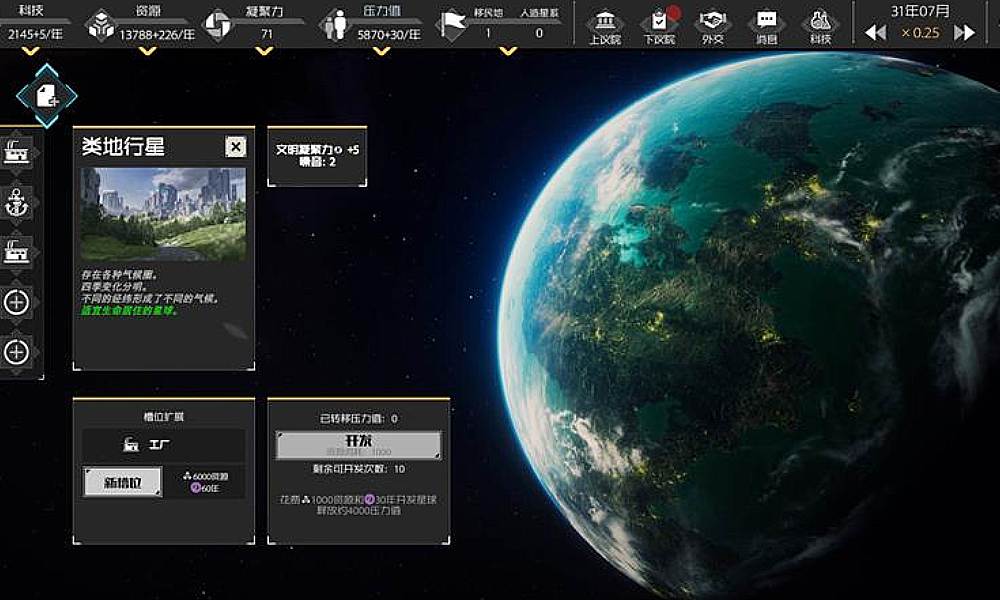 中子星RTS太空策略游戏 深暗森林PC版现已发售