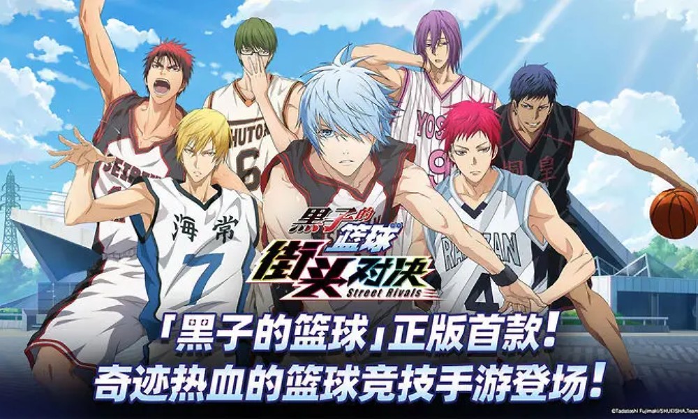 全新热血篮球竞技 黑子的篮球正版手游即将上线