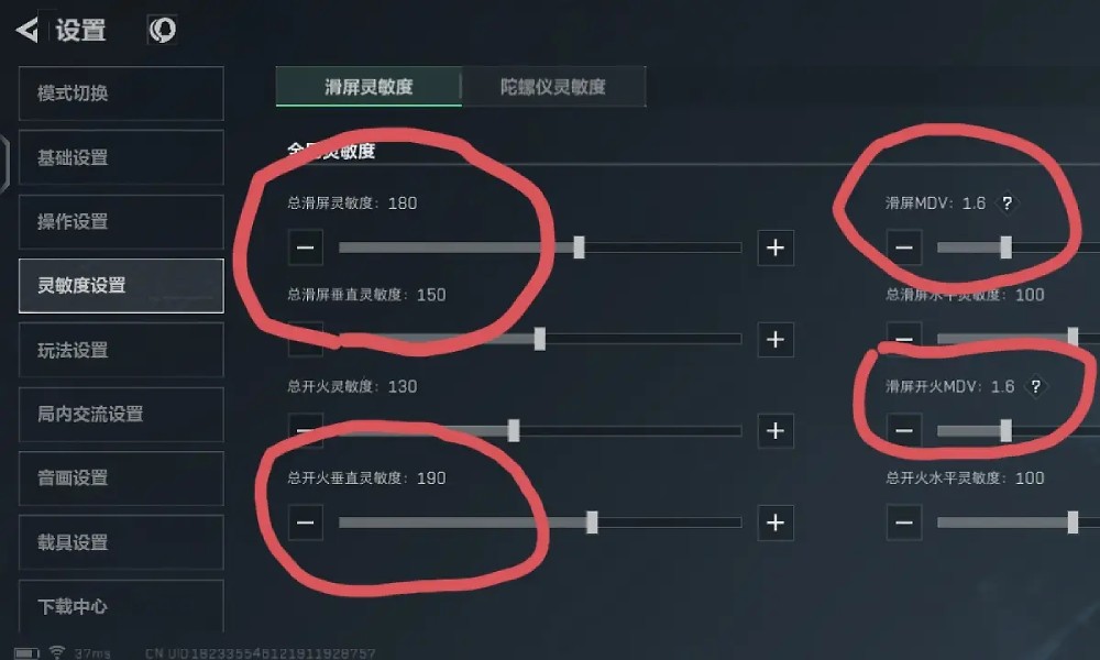 三角洲行动压不住枪怎么办 三角洲灵敏度调整办法