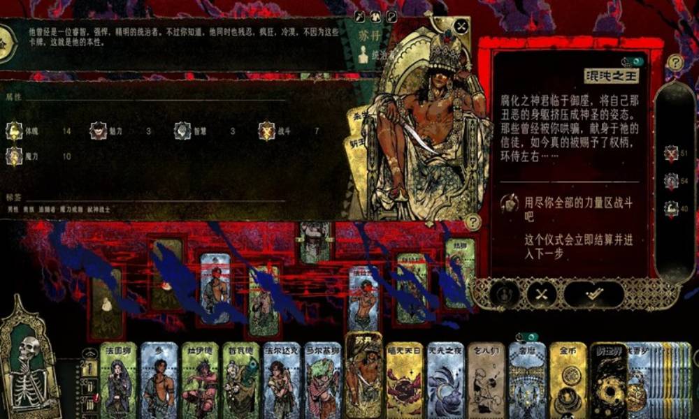 苏丹的游戏 正式版密教线及弑神结局简单攻略