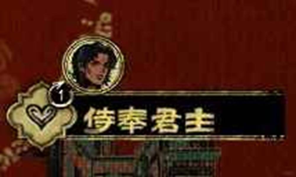 苏丹的游戏侍奉君主 以一敌百 奈费勒救我攻略